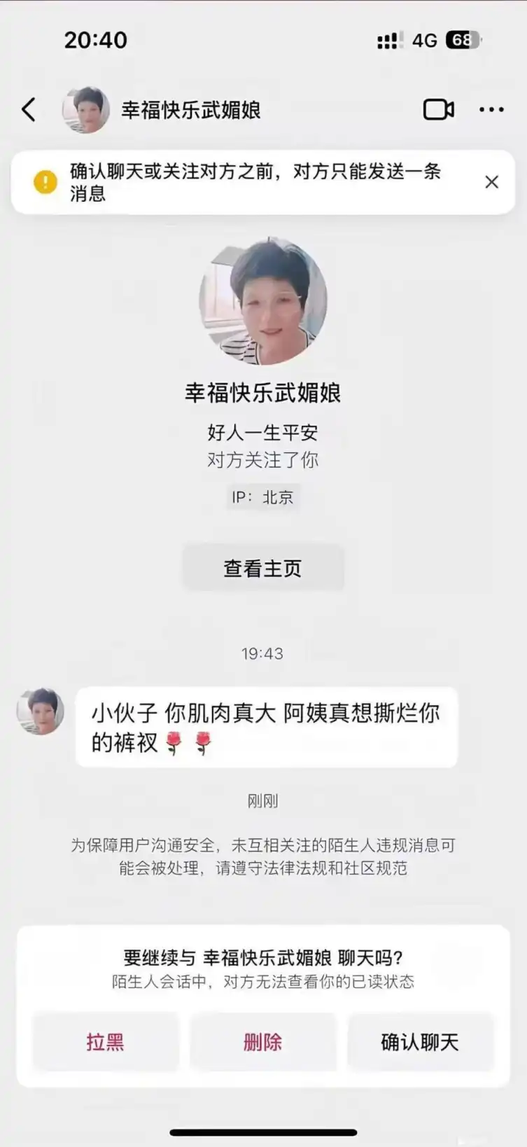 就问你怕不怕-菠菜星球